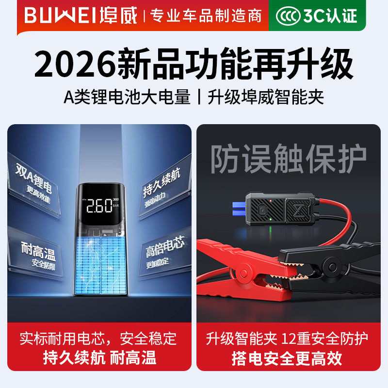 埠威汽车应急启动电源车载充气泵一体机12v电瓶强搭电宝打火神器,淘宝优惠券,粉丝福利购,淘宝优惠卷