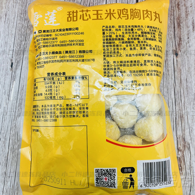 Chia Tai Snow Lotus Chicken Meatballs Sweet Core Corn Chicken Breast Meatballs