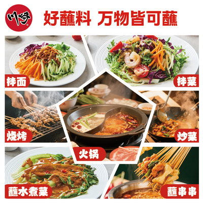 川崎火锅蘸料花生芝麻酱组合12件