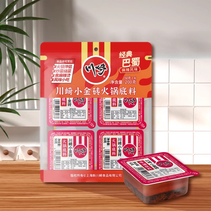 川崎牛油火锅底料50g*4小块独立小包装一人份一人食麻辣烫冒菜