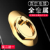 Vòng đeo tay Khóa điện thoại di động cho vivo Huawei OPPO kê Apple nhẫn ngón tay Cá tính sáng tạo Đa chức năng lười biếng hỗ trợ Khóa nhân tạo Vỏ kim loại phổ quát Đàn ông và phụ nữ hút cốc - Phụ kiện điện thoại di động giá đỡ điện thoại quay video từ trên xuống Phụ kiện điện thoại di động