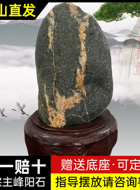 泰山石敢当室内招财靠山石摆件