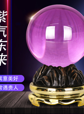 紫水晶球水晶透明美好黄粉蓝白