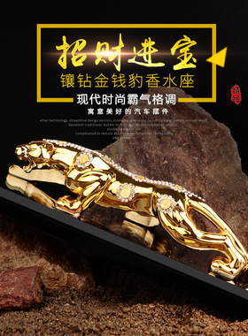 镀金钱豹招财摆件欧式树脂大号