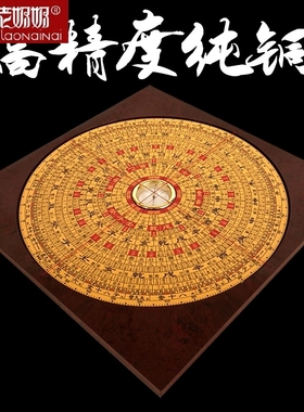 2020新款 崇道堂罗盘三合三元盘3寸5寸6寸8寸9寸10寸风水盘纯铜盘