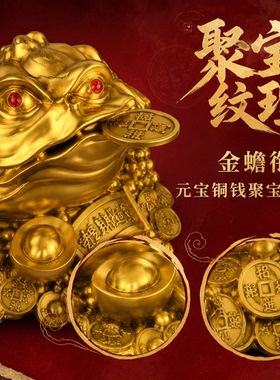 黄铜三足金蟾摆件招财家居客厅玄关酒柜办公室摆设店铺开业