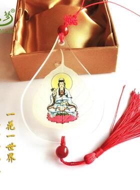 真菩提叶佛经手机贴书签招财纳福