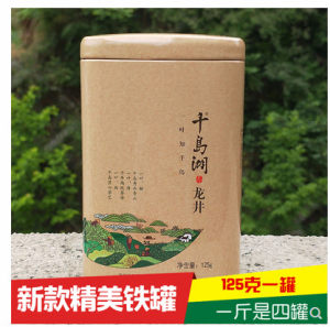 顺丰包邮2020年新茶125g千岛湖龙井茶叶绿茶明前茶千岛玉叶鸠坑茶