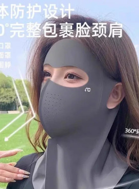 夏季新款UFP防晒面罩护颈脖一体防紫外线开车透气女脸基尼口罩男