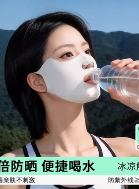 防晒面罩女夏季户外高尔夫跑步运动专用口鼻开口冰丝透气口罩露鼻