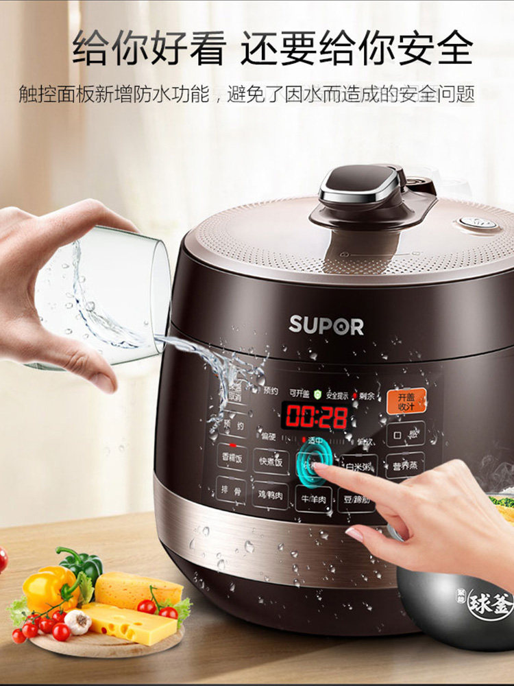  苏泊尔龙育电压力锅