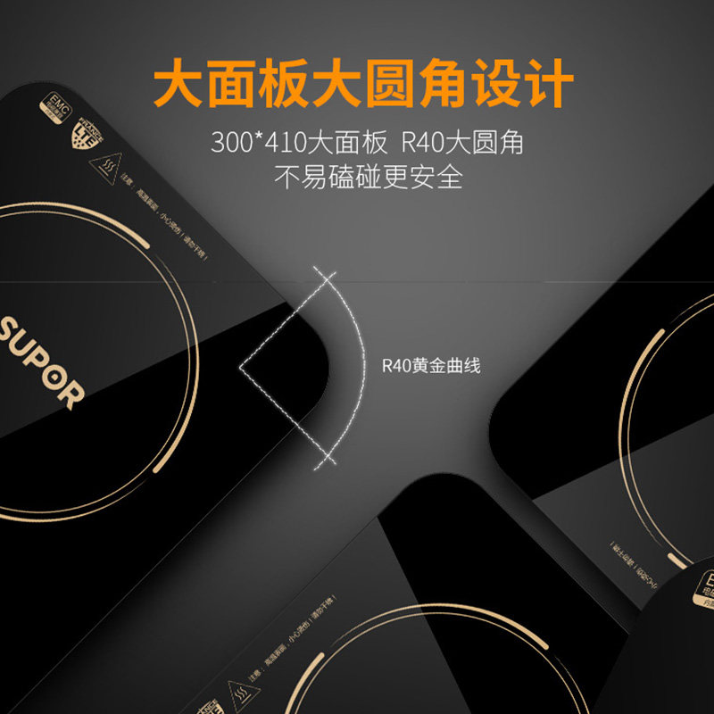  苏泊尔龙育电磁炉/陶炉