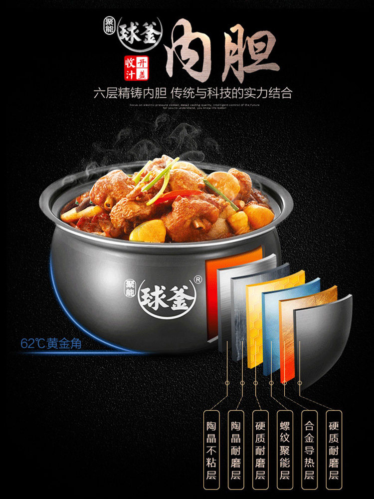  苏泊尔龙育电压力锅