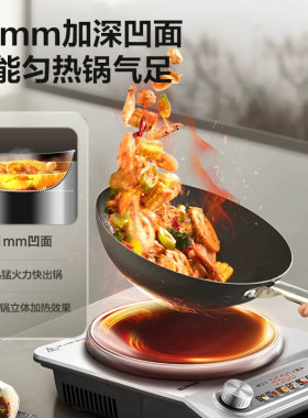 苏泊尔电磁炉家用加深凹面大功率3500w爆炒炒菜火锅多功能猛火灶