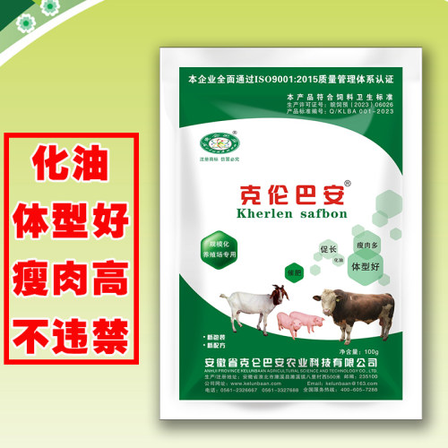 克仑巴安猪牛羊催肥饲料添加剂促生长预混料养殖专用催肥增重 - 图1