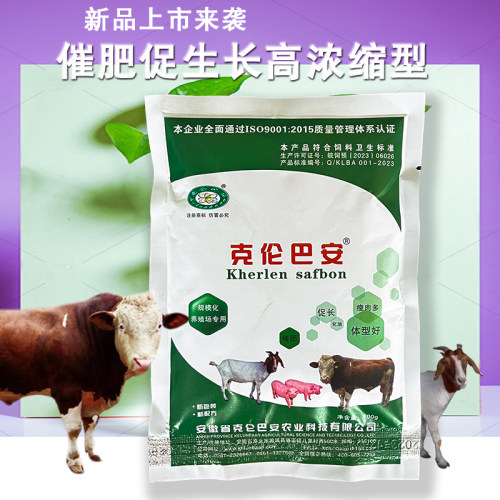 克仑巴安猪牛羊催肥饲料添加剂促生长预混料养殖专用催肥增重 - 图3