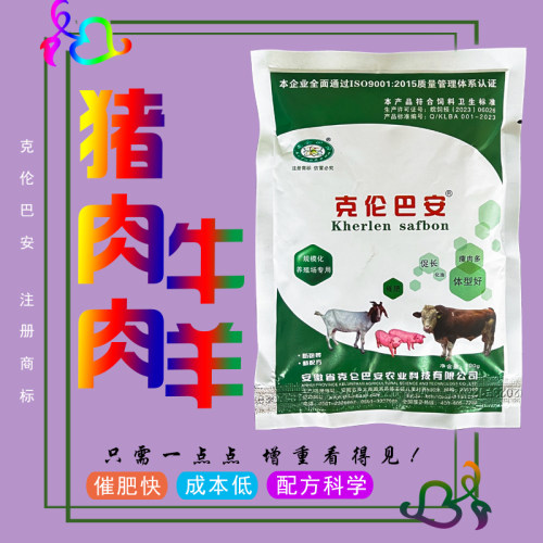克仑巴安猪牛羊催肥饲料添加剂促生长预混料养殖专用催肥增重 - 图2