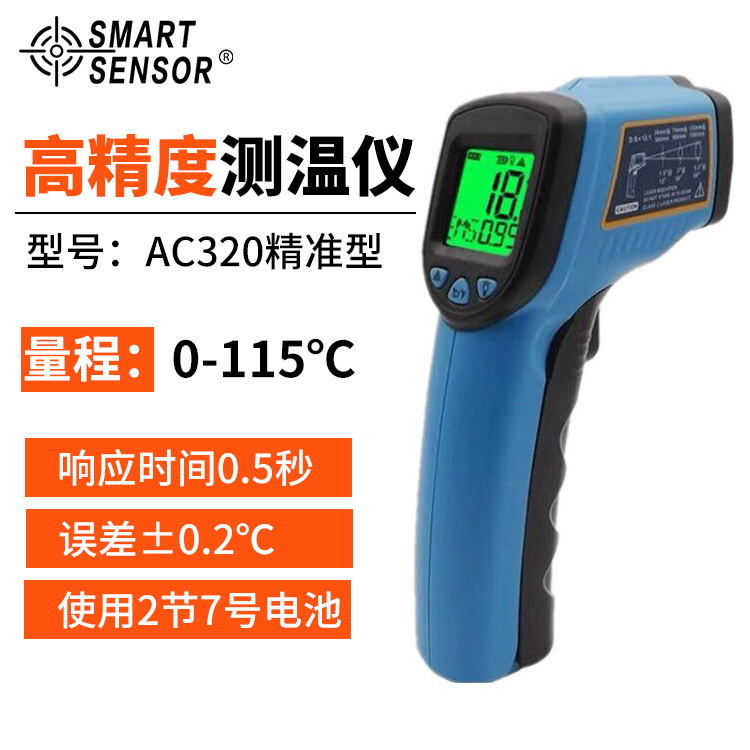 Sima ar320 infrared thermometer industrial oil temperature infrared thermometer gun high precision electronic thermometer