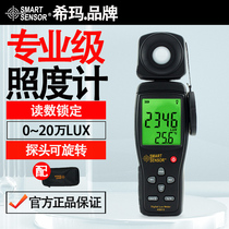 Himma AS813 High Precision Digital Illuminometer Illuminometer LED Brightness Meter Illumination Intensity Tester Flow Minometer