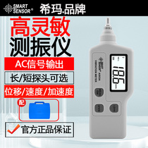 Vibration tester of vibration meter for mechanical fault detector of himar AR63A AS63A vibration meter of vibration meter