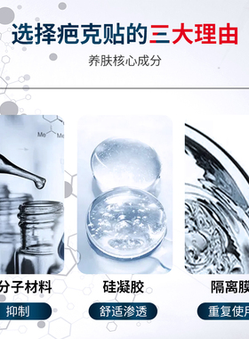其他家硅酮疤痕贴全身淡疤