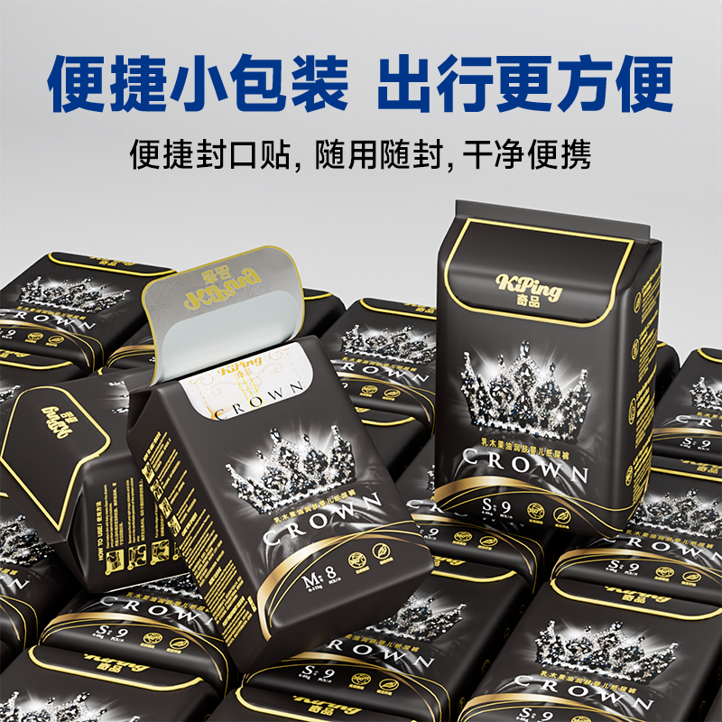 奇品黑皇冠纸尿裤拉拉裤 新生婴儿尿不湿学步裤NB S M L XL XXL码 - 图2