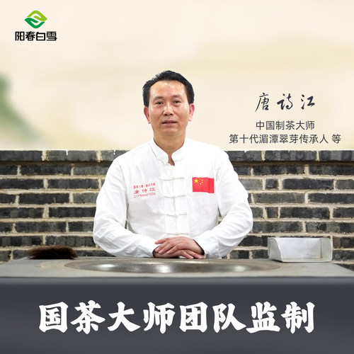 阳春白雪2026新茶湄潭毛峰毛尖绿茶遵义高山浓香型茶叶散茶口粮茶 - 图2