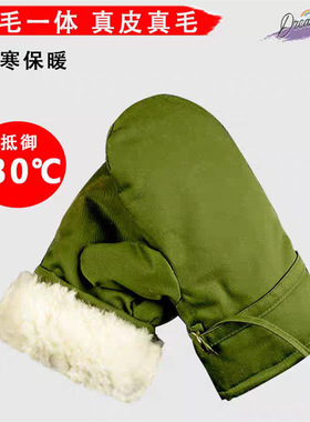 东北防寒羊皮毛一体闷子手套冬季冷库保暖加厚棉手套军迷羊毛手套