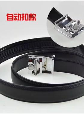 工装八一军迷内腰带针扣自动扣训练战术皮带男商务军训常服裤腰带