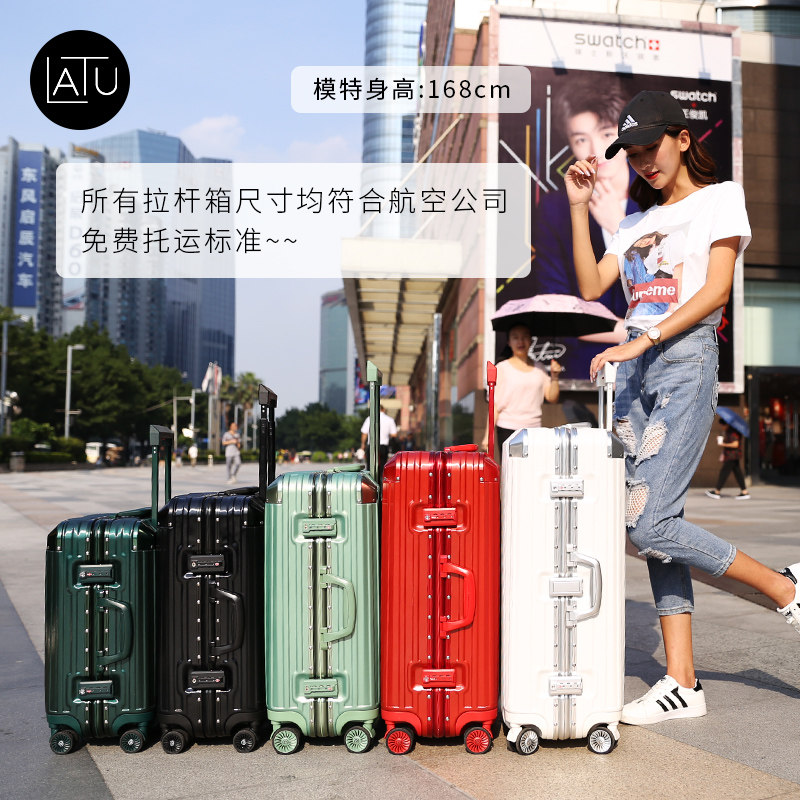 latu新款女ins网红男20寸26行李箱 latu旅行箱