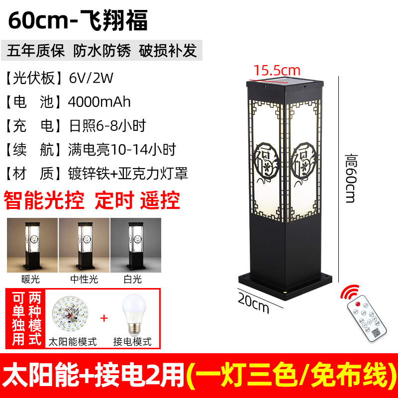 太阳能草坪灯led户外防水花园别墅小区新中式仿古草地室外庭院灯