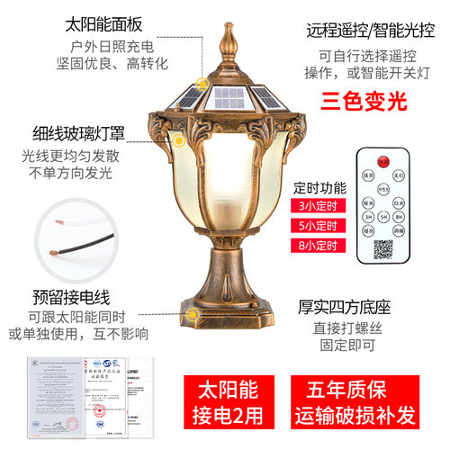 太阳能柱头灯两用户外防水别墅大门口柱子欧式室外庭院门柱围墙灯 - 图3