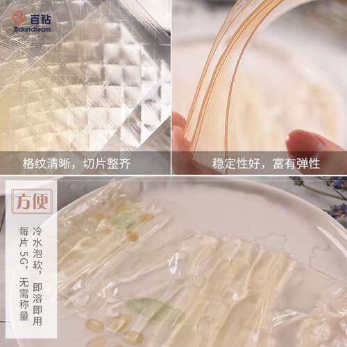 百钻吉利丁片食用明胶片粉烘焙慕斯蛋糕家用自制宝宝奶酪棒原材料-图2