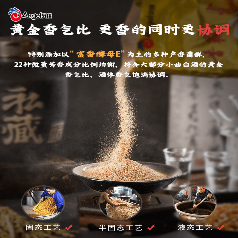 [整箱]安琪金香霸 提升酒质发酵提酯增香减苦味酿酒曲粉500g*20袋 - 图1