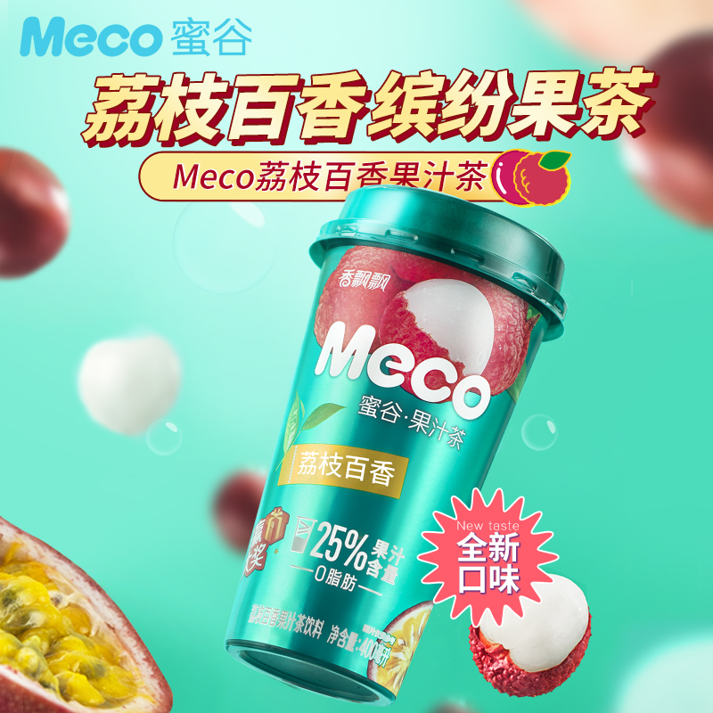 蜜谷Meco果汁茶饮料红石榴荔枝樱桃味香飘飘果茶饮品400ml*6杯装 - 图1