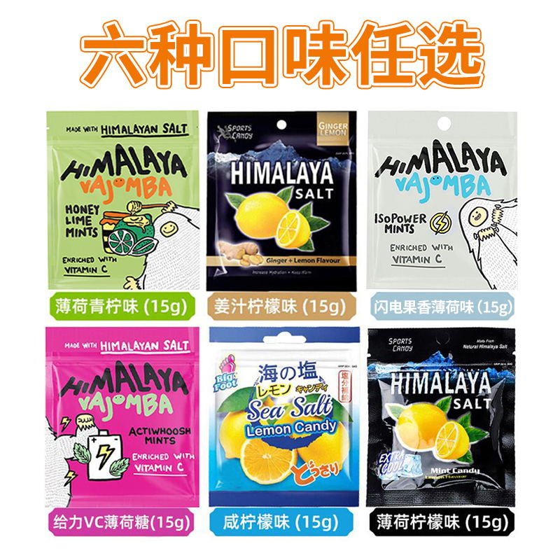 大马碧富薄荷柠檬糖马来西亚进口海盐咸柠檬糖果味硬糖润喉糖
