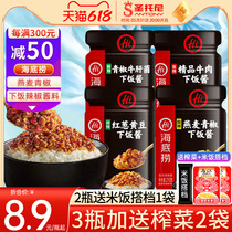 Seafront Bailing Rice Sauce Oat Green Pepper Beef Zino Sauce 210g Take a good meal and mix noodles with a rice chili sauce