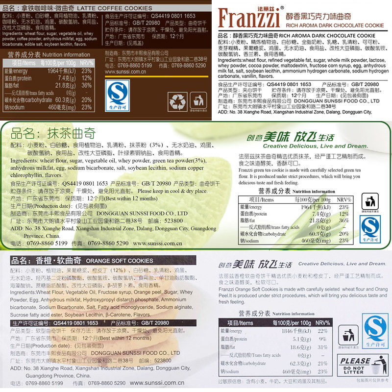 法丽兹夹心58g*5曲奇饼干 上海圣托尼食品夹心饼干