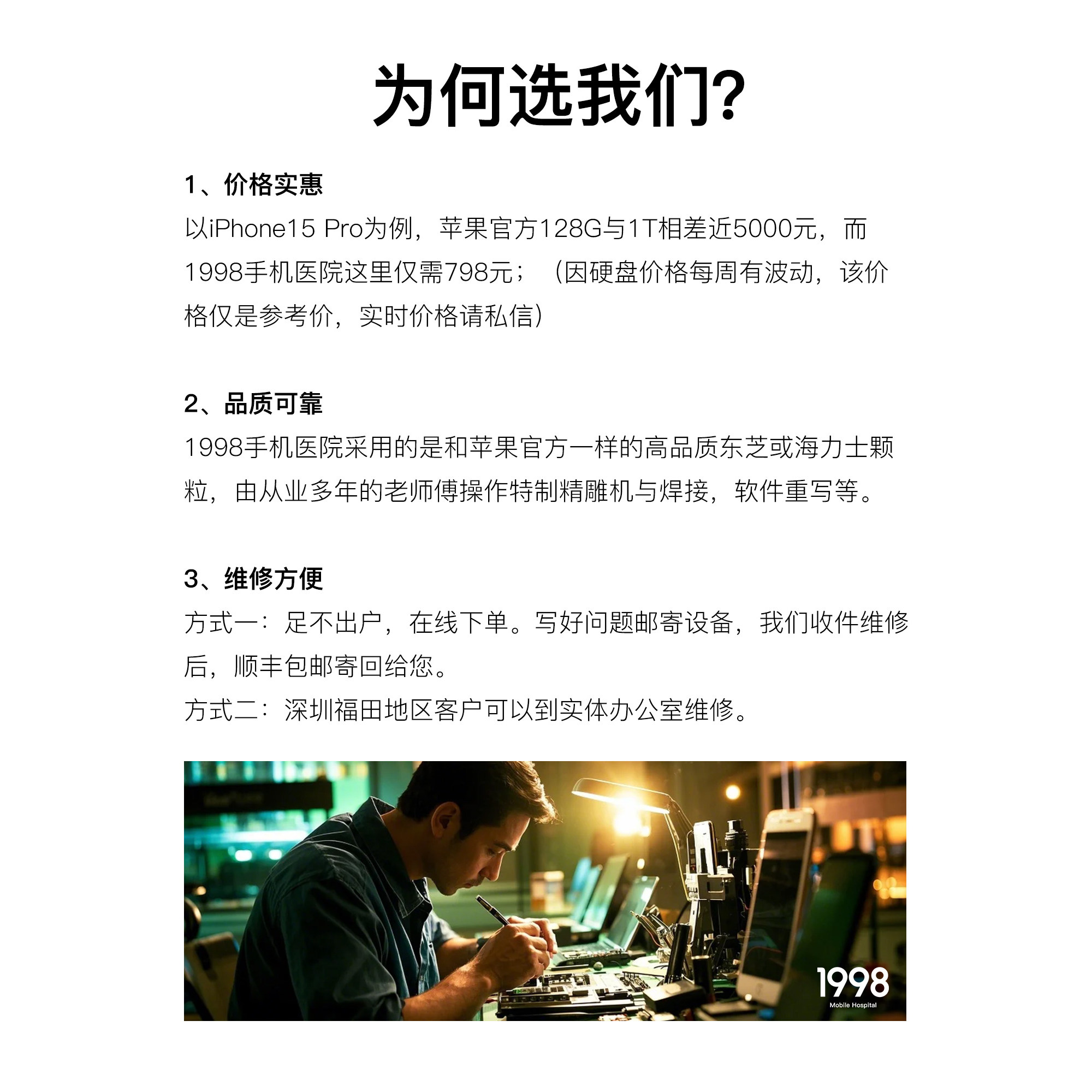 苹果手机维修iphone11pro max13 14 主板进水面容扩容换屏幕寄修 - 图1