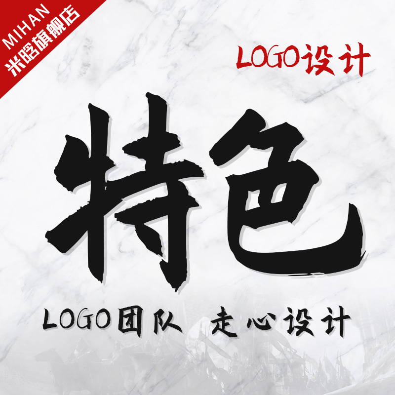 logo设计原创商标设计图标字体店铺标志公司企业品牌店名定制头像 - 图1