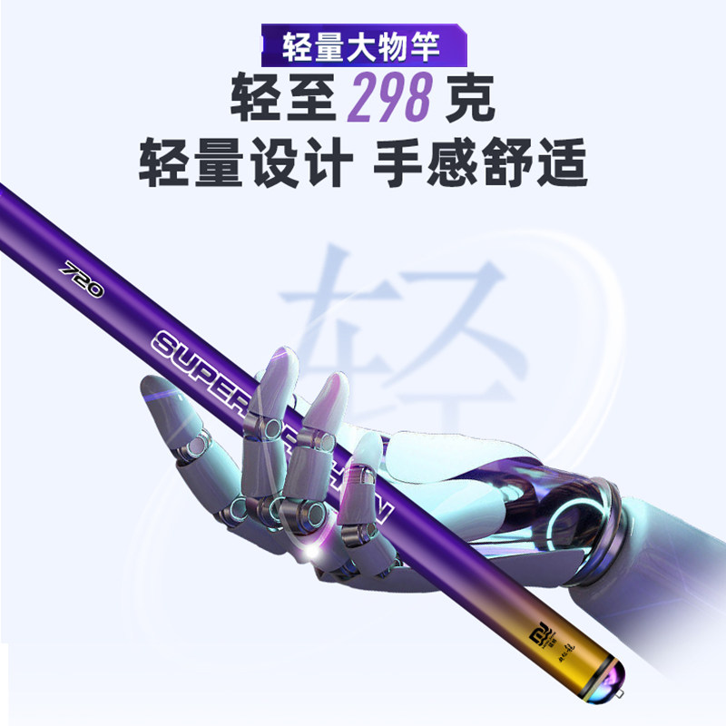 猛将夺魁武S版19调超轻量超硬鱼竿手杆大物竿鲢鳙竿台钓竿巨物竿