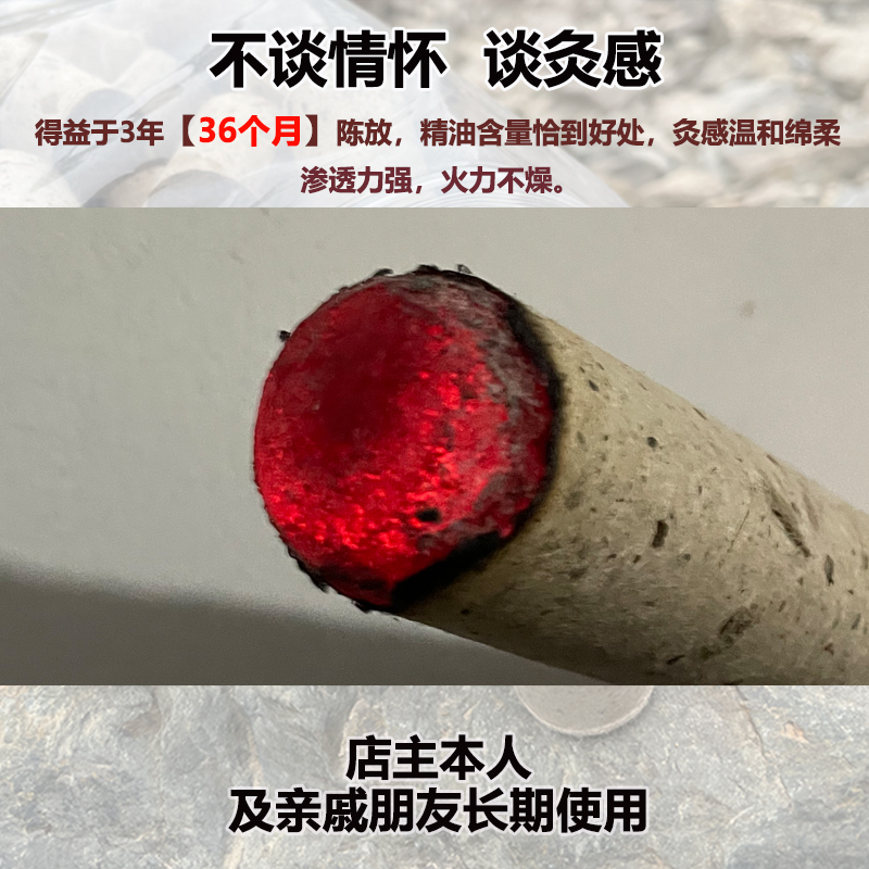 阿磊家4cm雷火灸大艾条加粗艾柱纯手工石磨蕲艾家用悬灸3年端午艾 - 图1