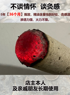 阿磊家三年陈艾条艾叶纸手工