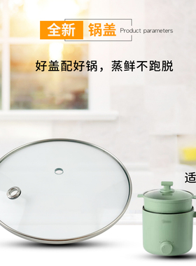 电热锅锅盖电蒸锅面盖全新配件