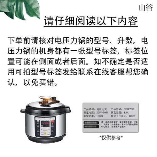 适用于美的电压力锅内胆PCJ405/MY-CJ40D/CS40F 黑晶不粘锅内胆4L - 图1