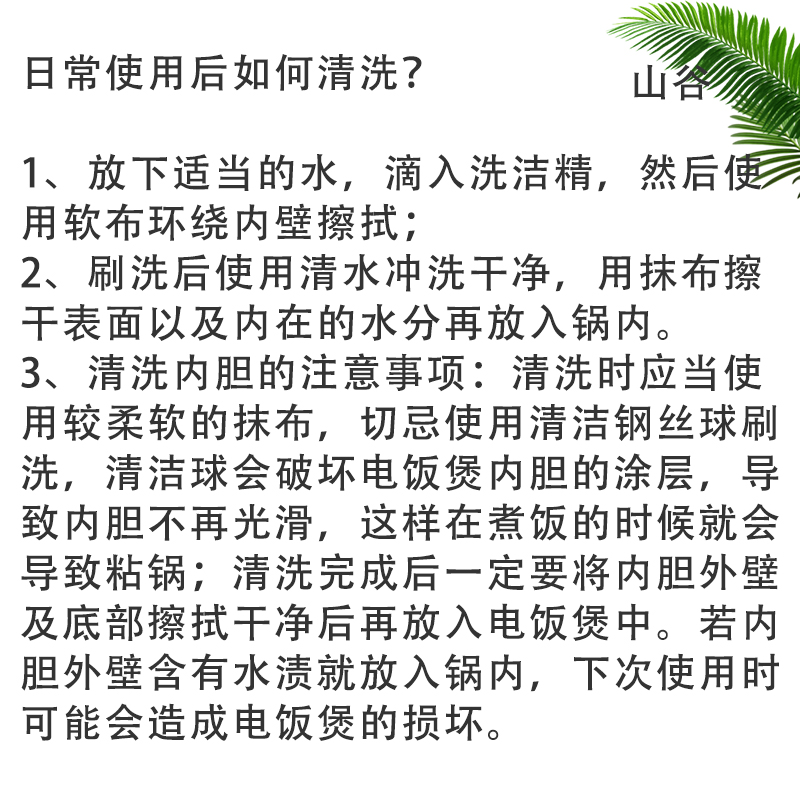 适用于美的电饭煲MB-YN40CJ/YN407K/YJ407J/YJ408L不粘内胆锅芯-图3