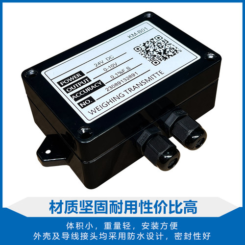 金威士KMB01称重传感器放大器4-20ma/测力重量变送器0-10v/0-5v - 图1