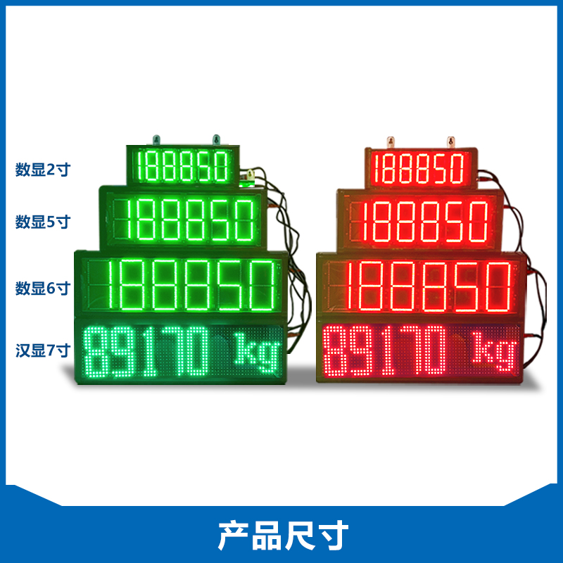 金威士地磅外接显示屏耀华柯力顶松专用外接大屏防水防晒YHL系列 - 图2