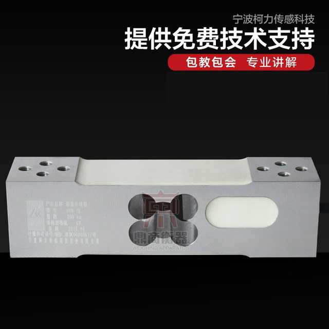 Keli UDB high-precision load cell