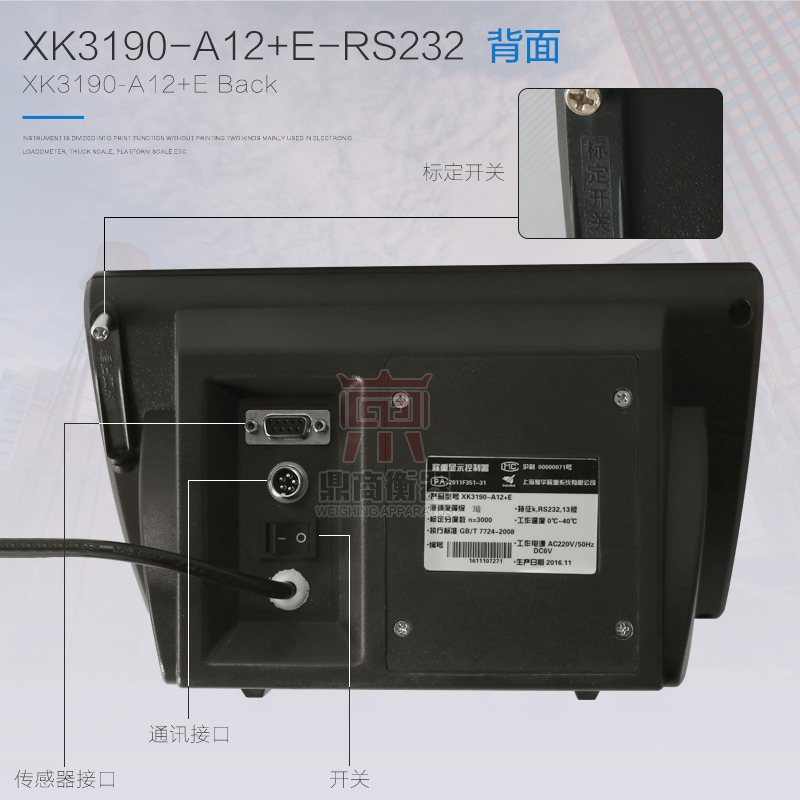 耀华XK3190-A12仪表电子平台秤小地磅显示器台秤畜牧秤地磅A12+E - 图1